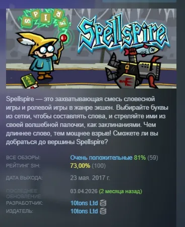 Spellspire STEAM KEY REGION FREE GLOBAL+РОССИЯ