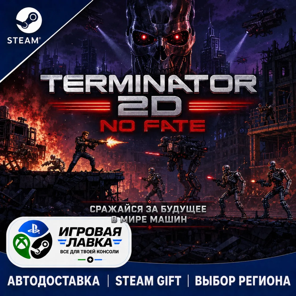 Terminator 2D: NO FATE | Steam Gift | АВТО - irongamers.ru