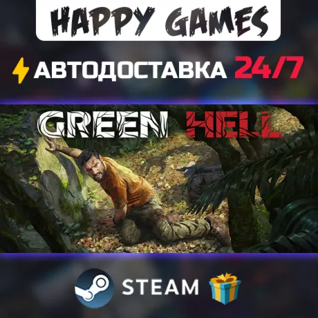 Green Hell STEAM АВТОДОСТАВКА - irongamers.ru