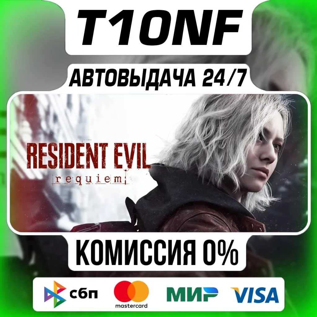 Resident Evil Requiem / STEAM АККАУНТ / АВТОВЫДАЧА 24/7 / Резидент Эвил 9