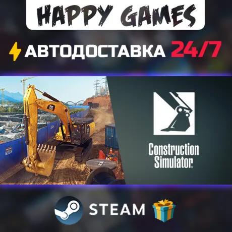 Construction Simulator STEAM АВТОДОСТАВКА - irongamers.ru