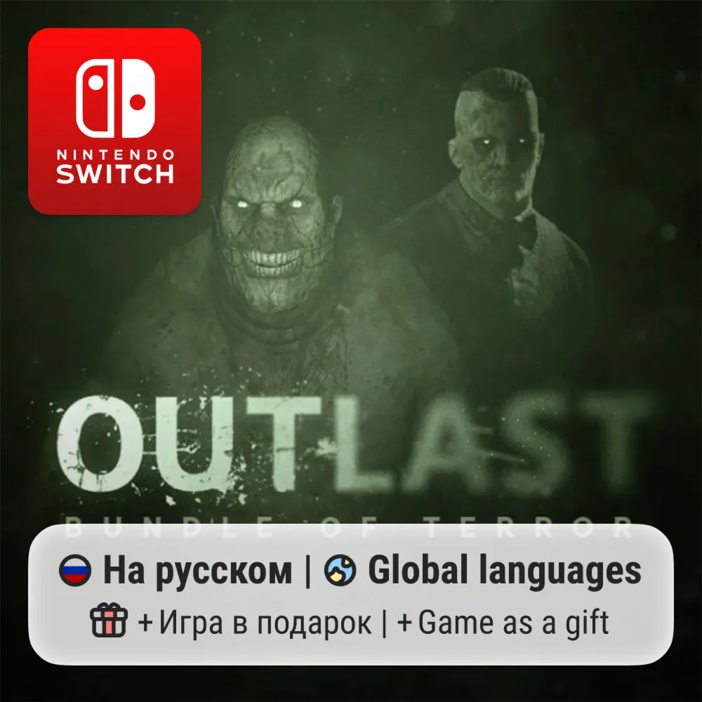 Outlast: Bundle of Terror | Nintendo Switch 1/2