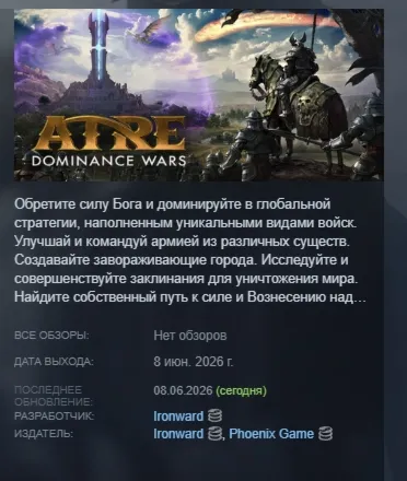 Atre: Dominance Wars АВТОДОСТАВКА STEAM GLOBAL МГНОВЕННО ЛИЦЕНЗИЯ