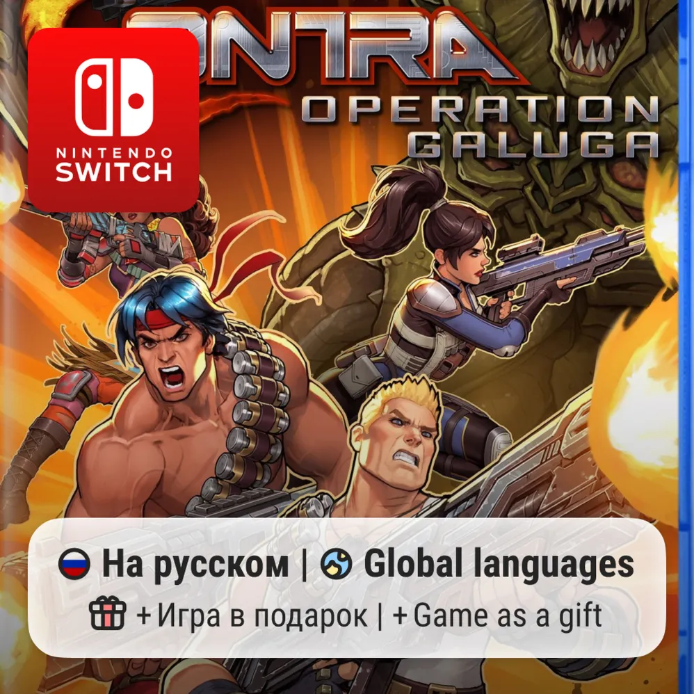 Contra Operation Galuga | Nintendo Switch 1/2