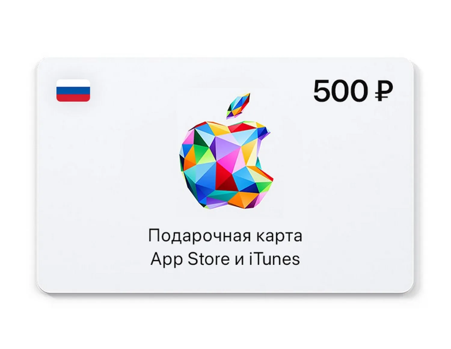 Карта пополнения App Store/iTunes 500 RUB (РОССИЯ) - irongamers.ru