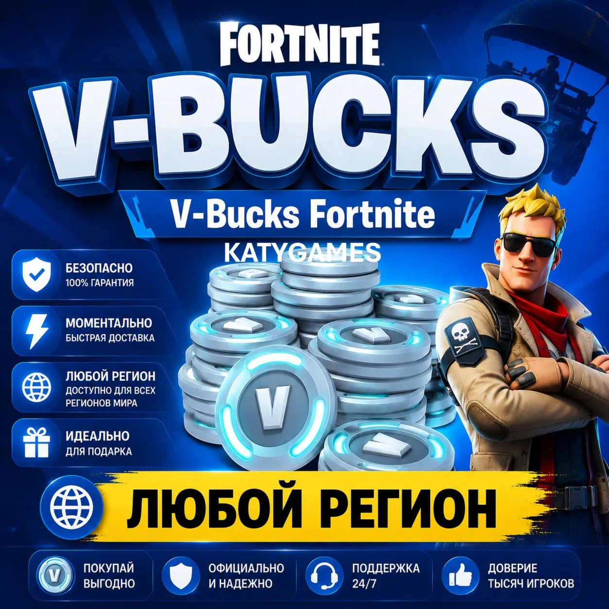 Fortnite ⭐ 800 -12500 V-Buks ⭐ EPIC/XBOX/PS - irongamers.ru