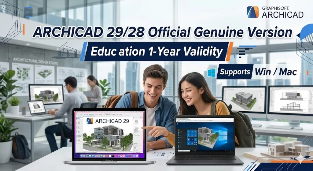 Лицензия Archicad 29 на 1 год | Полнофункциональная версия для преподавателей
