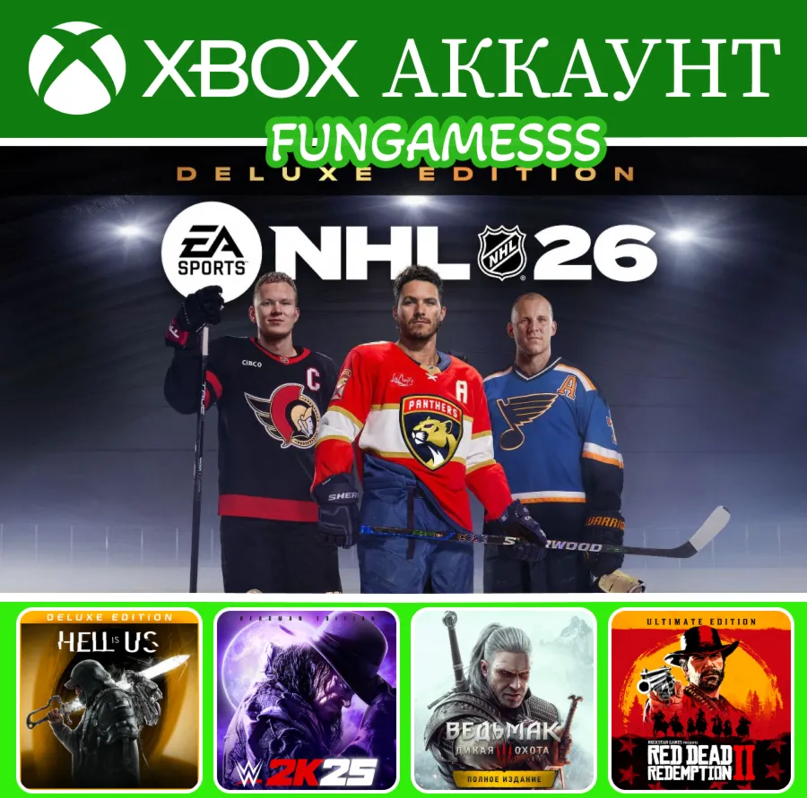 NHL 26 Deluxe + Hell is Us + RDR 2 + Ведьмак 3 + WWE 25❤ ️‍🔥 XBOX АККАУНТ