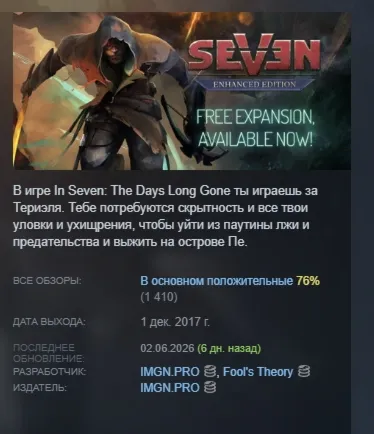 Seven: улучшенное издание Enhanced Edition STEAM KEY REGION FREE GLOBAL+РОССИЯ