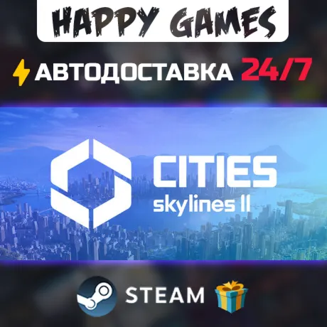 Cities: Skylines II STEAM АВТОДОСТАВКА