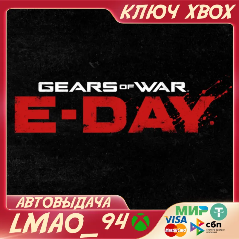 Gears of War: E-Day Standard Edition XBOX SERIES XS|PC КЛЮЧ - irongamers.ru