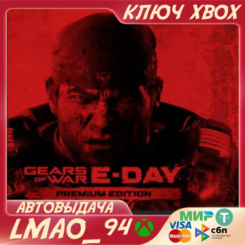 Gears of War: E-Day Premium Edition XBOX SERIES XS|PC КЛЮЧ - irongamers.ru