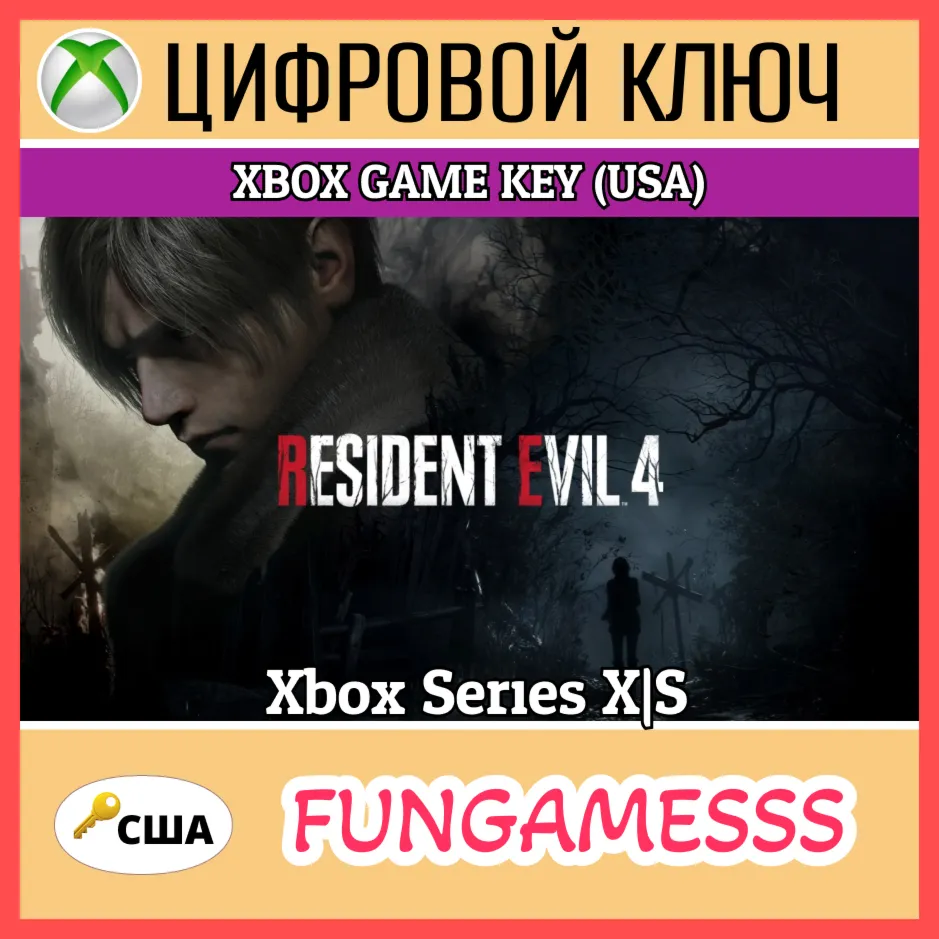 Resident Evil 4 Xbox Ключ + Б/А🔑 