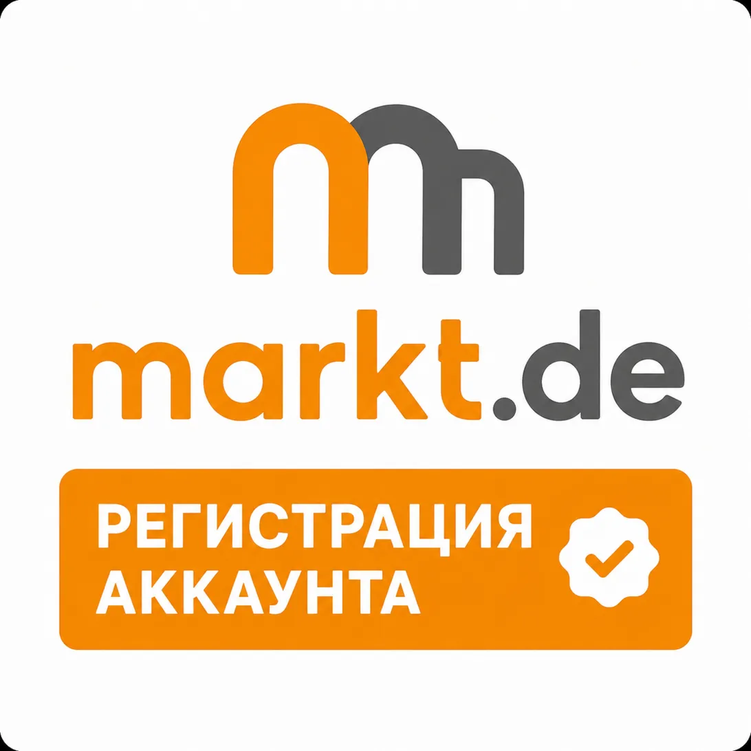 Markt.de Регестрация Аккаунта