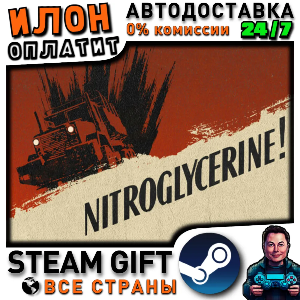 nitroglycerine! · Steam РОССИЯ и ВСЕ СТРАНЫ