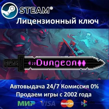 ✅ bit Dungeon II✔ ️Steam⭐Ключ Активации🔑 РФ+СНГ+МИР✔ ️АКЦИЯ🎁 0% Карты💳 