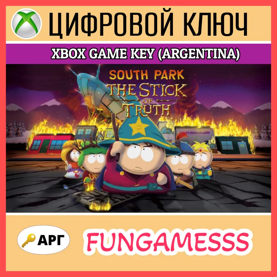 South Park: The Stick of Truth XBOX ONE КЛЮЧ 🔑 АРГЕНТИНА