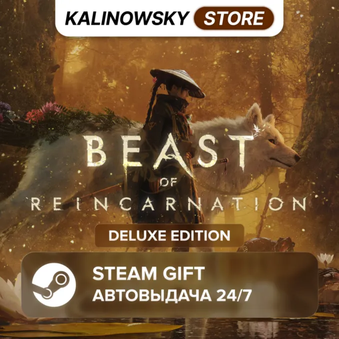 BEAST OF REINCARNATION · DELUXE · ВЕСЬ МИР - irongamers.ru