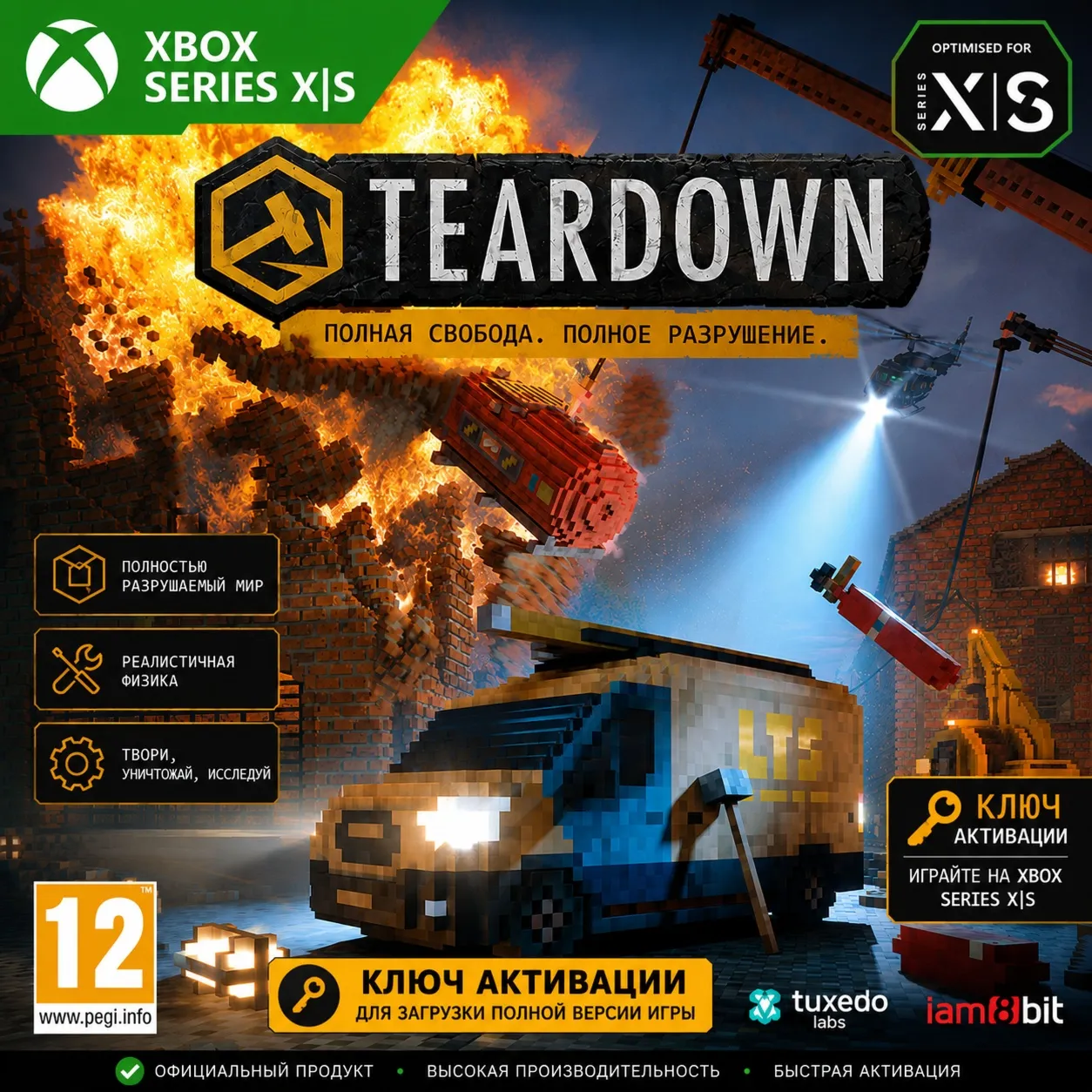 Ключ | TEARDOWN (XBOX SERIES) - irongamers.ru