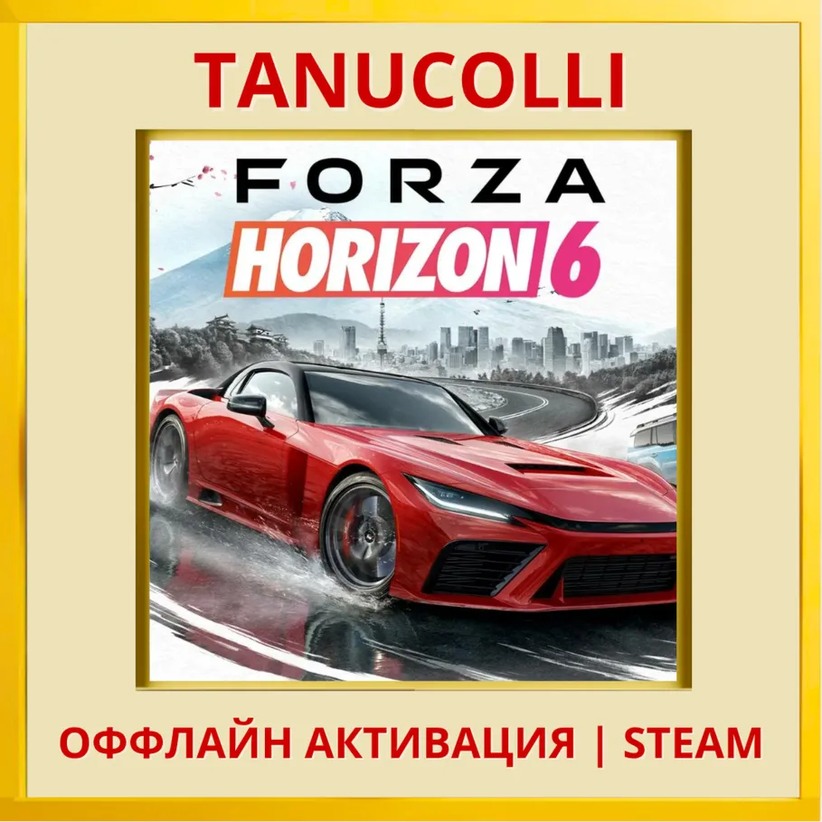 Forza Horizon 6 STEAM Оффлайн Аккаунт - irongamers.ru