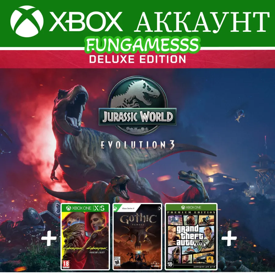 Jurassic World Evolution 3 + Gothic 1 Remake XBOX АККАУНТ