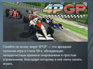 4PGP АВТОДОСТАВКА STEAM GLOBAL МГНОВЕННО ЛИЦЕНЗИЯ