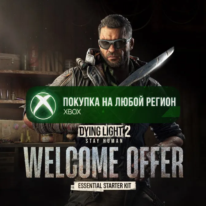 Dying Light 2: Stay Human - Welcome Offer: Essential Starter Kit XBOX На Любой Регион - irongamers.ru