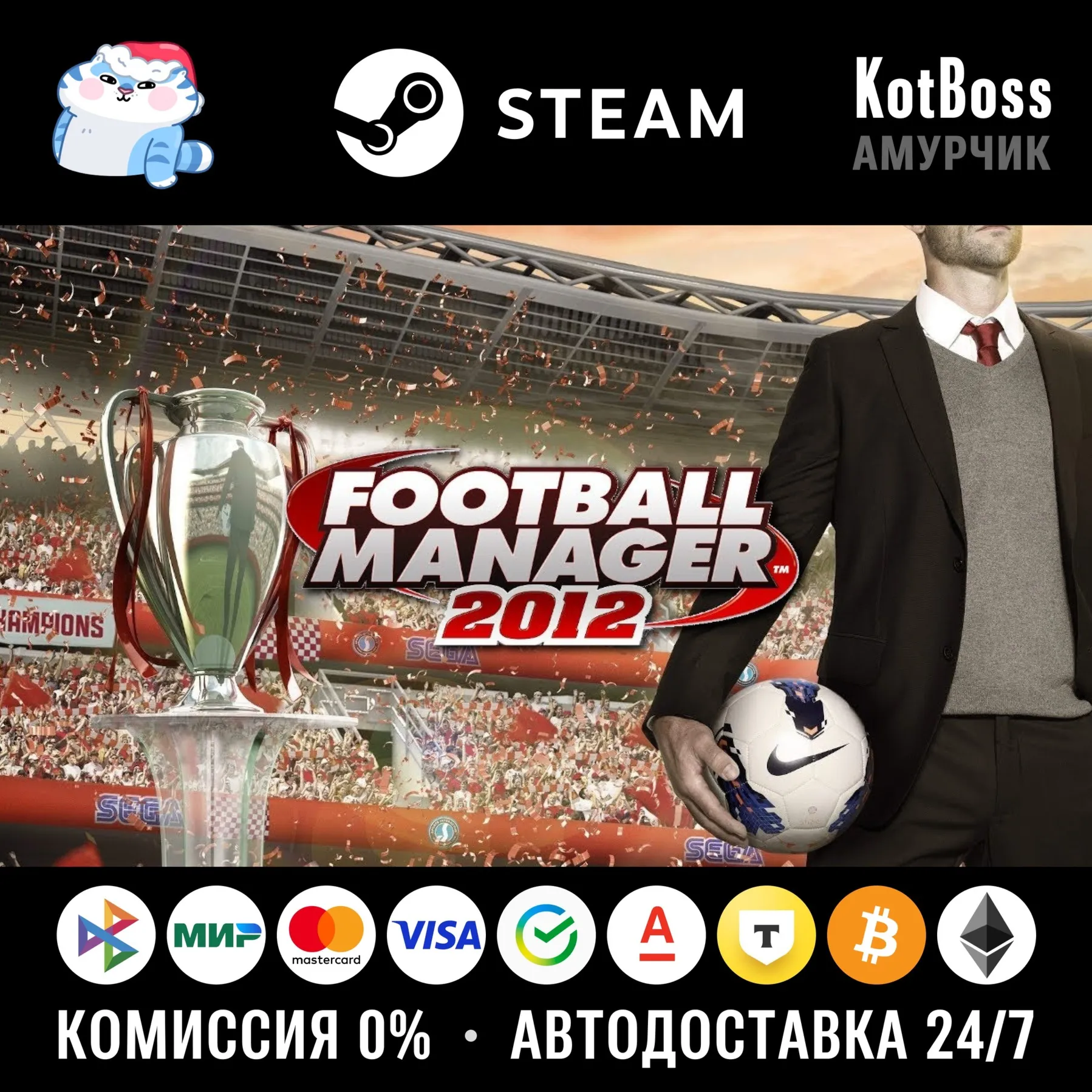 РФ + СНГ | Football Manager 2012 / FM 12 | Steam | Ключ - irongamers.ru