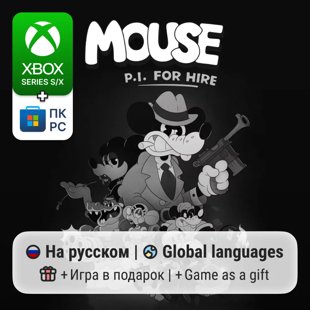Mouse: P.I. For Hire | Xbox Series S/X / ПК