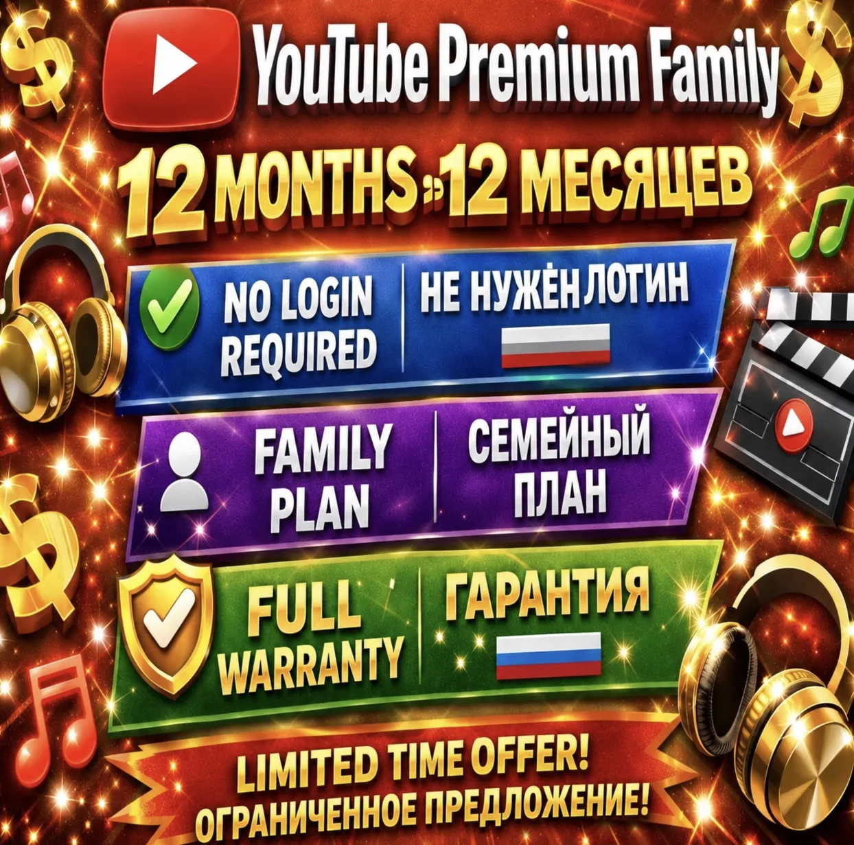 YouTube Premium 12 M Вход в систему не требуется Без блокировки/бана 100% безопасно - irongamers.ru