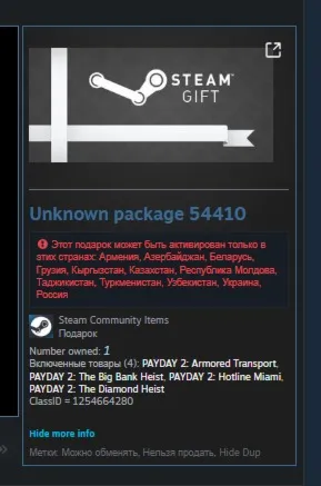 PAYDAY 2: Heist Bundle STEAM GIFT Россия + Снг