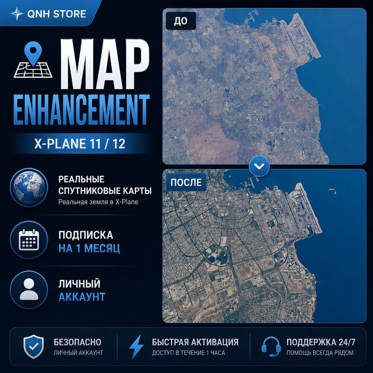 Map Enhancement for X-Plane - irongamers.ru
