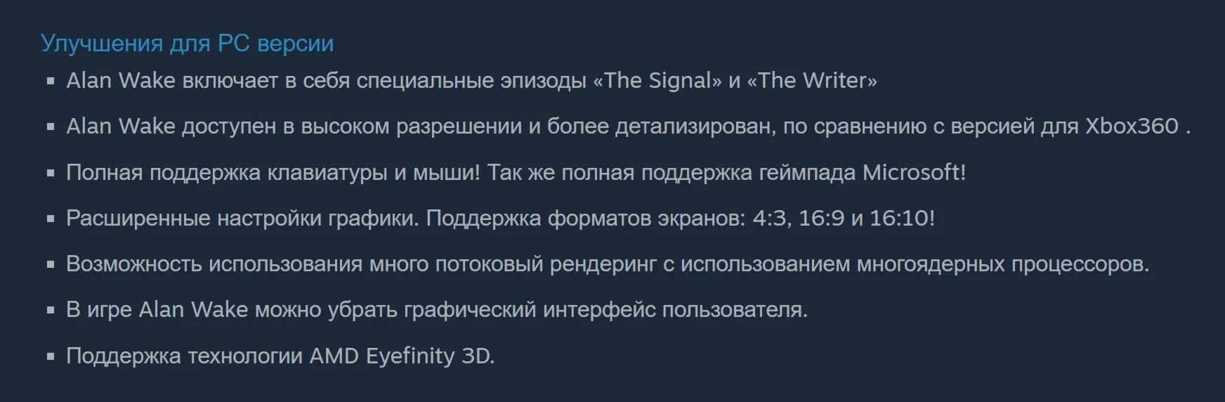 РФ + СНГ | Alan Wake (2010) - Standard Edition / 1 / I | Steam | Гифт - irongamers.ru