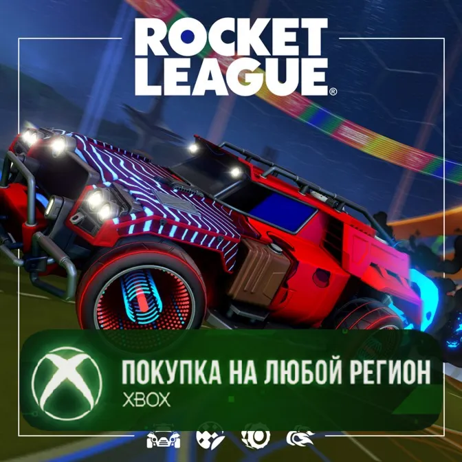 Rocket League® - Season 23 Rookie Pack XBOX На Любой Регион