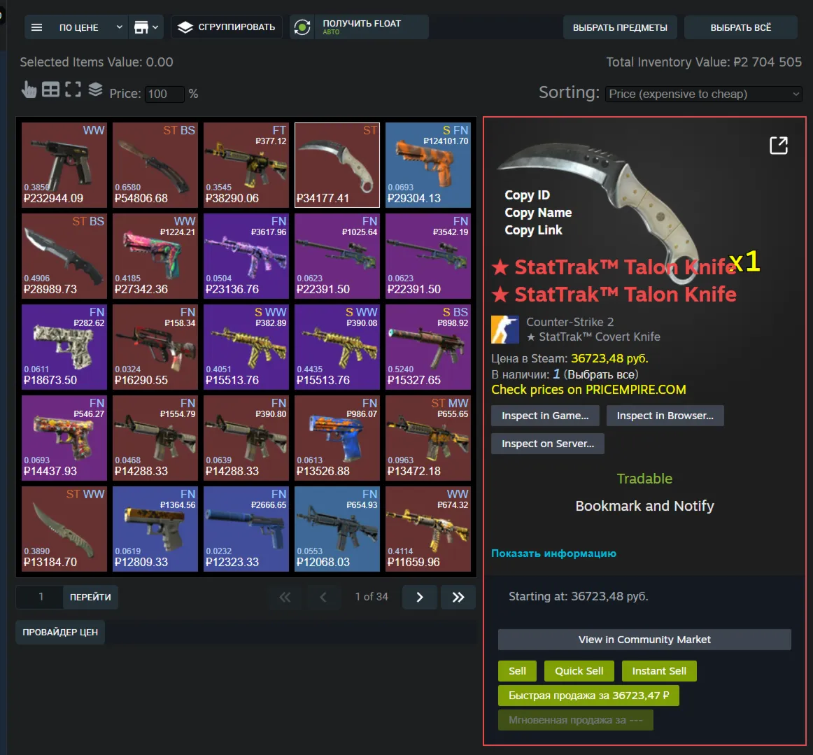 CS2 + СКИНЫ | 2,700,000 РУБЛЕЙ ИНВЕНТАРЬ CS2 | 8 НОЖЕЙ | $38,000 | FACEIT TB