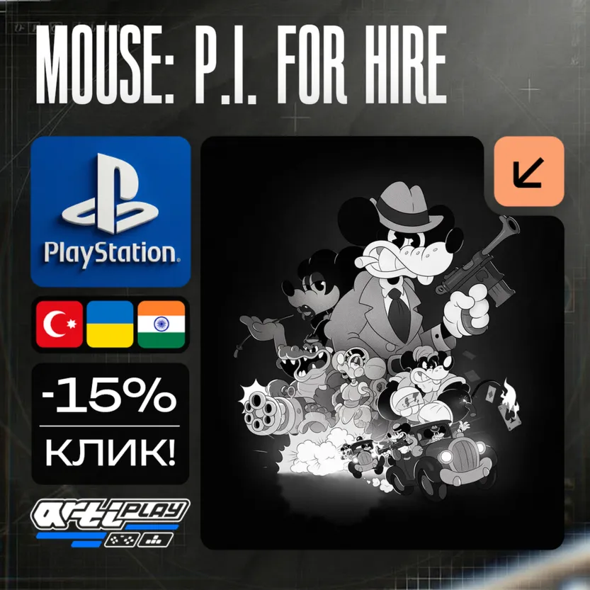 🔴 MOUSE: P.I. For Hire❗ ️PS5 🔴 Турция / Индия / Украина