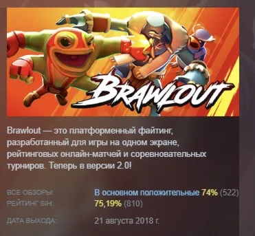 Brawlout STEAM KEY REGION FREE GLOBAL+РОССИЯ
