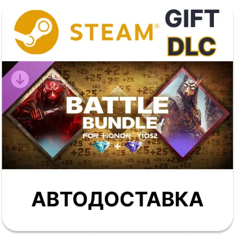 Battle Bundle – Y10S2 – FOR HONOR STEAM DLC - irongamers.ru