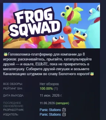 Frog Sqwad 🐸 АВТОДОСТАВКА STEAM GLOBAL МГНОВЕННО ЛИЦЕНЗИЯ