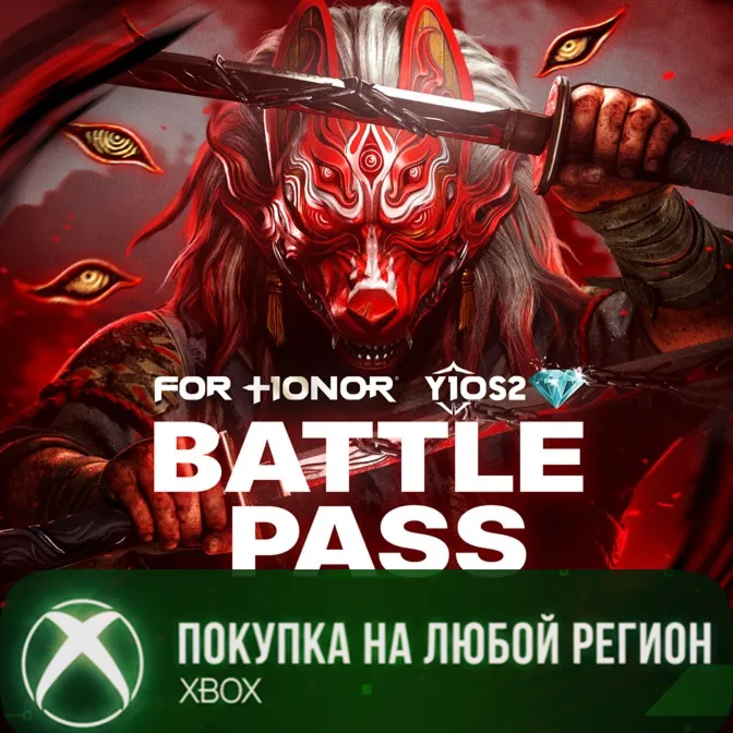 FOR HONOR Боевой пропуск – Г10С2 XBOX На Любой Регион - irongamers.ru