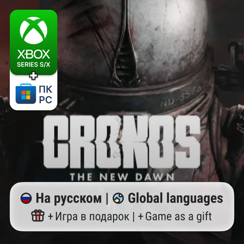 Cronos The New Dawn | Xbox Series S/X / ПК