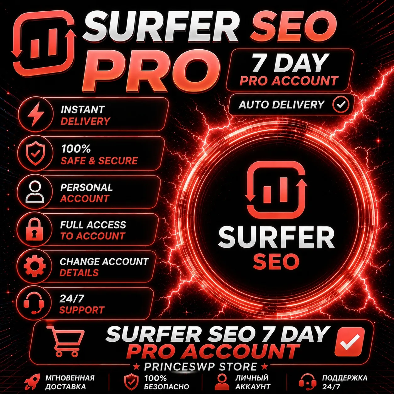 ⭐ SURFER SEO 7-ДНЕВНЫЙ PRO АККАУНТ АВТОМАТИЧЕСКАЯ ДОСТАВКА - irongamers.ru