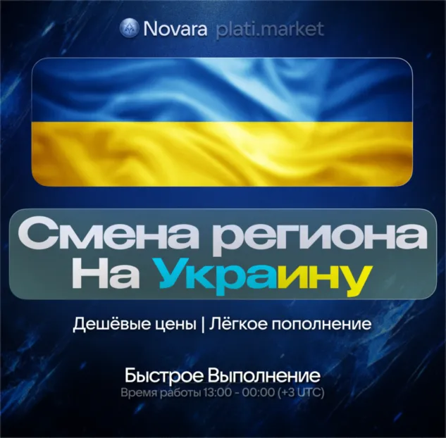 СМЕНА РЕГИОНА STEAM НА УКРАИНУ - irongamers.ru