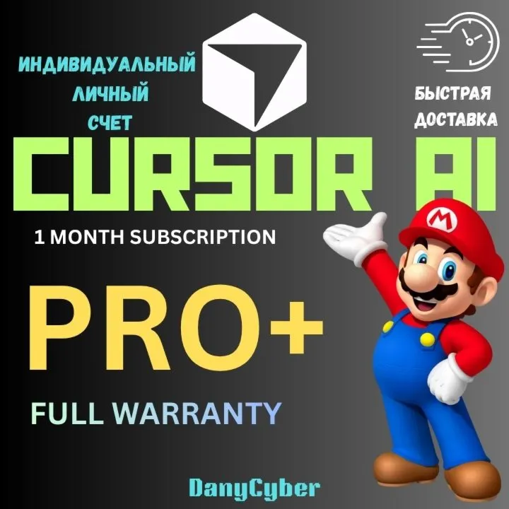 Подписка и продление CURSOR AI PRO PLUS на 1 месяц. Личный аккаунт. Полная гарантия. - irongamers.ru