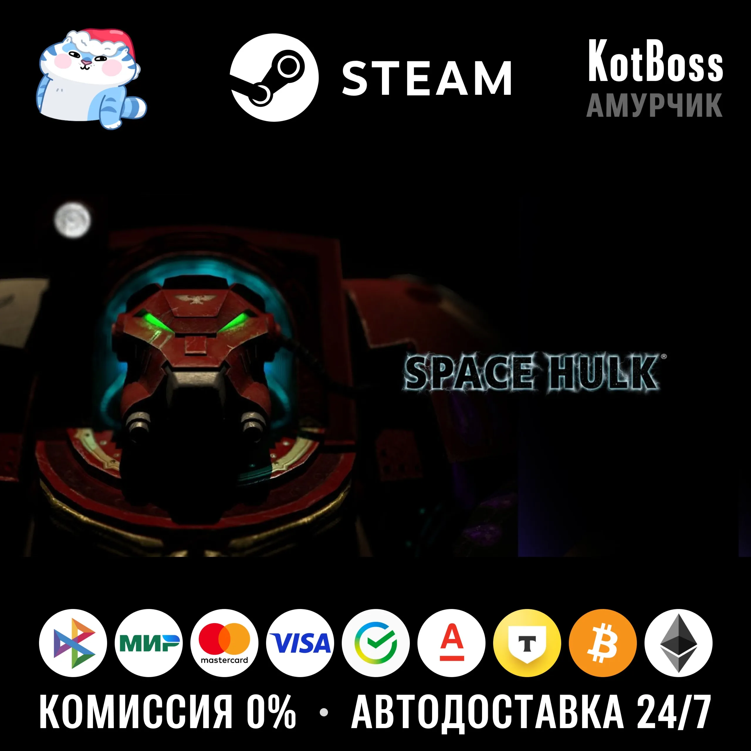 РФ + Мир | Space Hulk (Classic) | Steam | Ключ