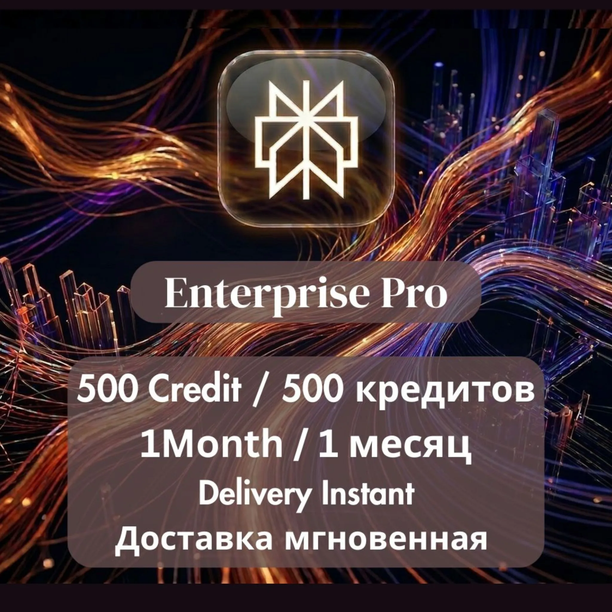 Perplexity AI — обновление на 1 месяц / Enterprise Pro — 500 кредитов - irongamers.ru