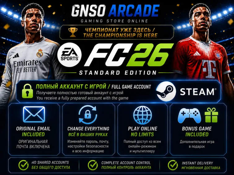 FC 26 Standard Edition ONLINE + ПОЧТА