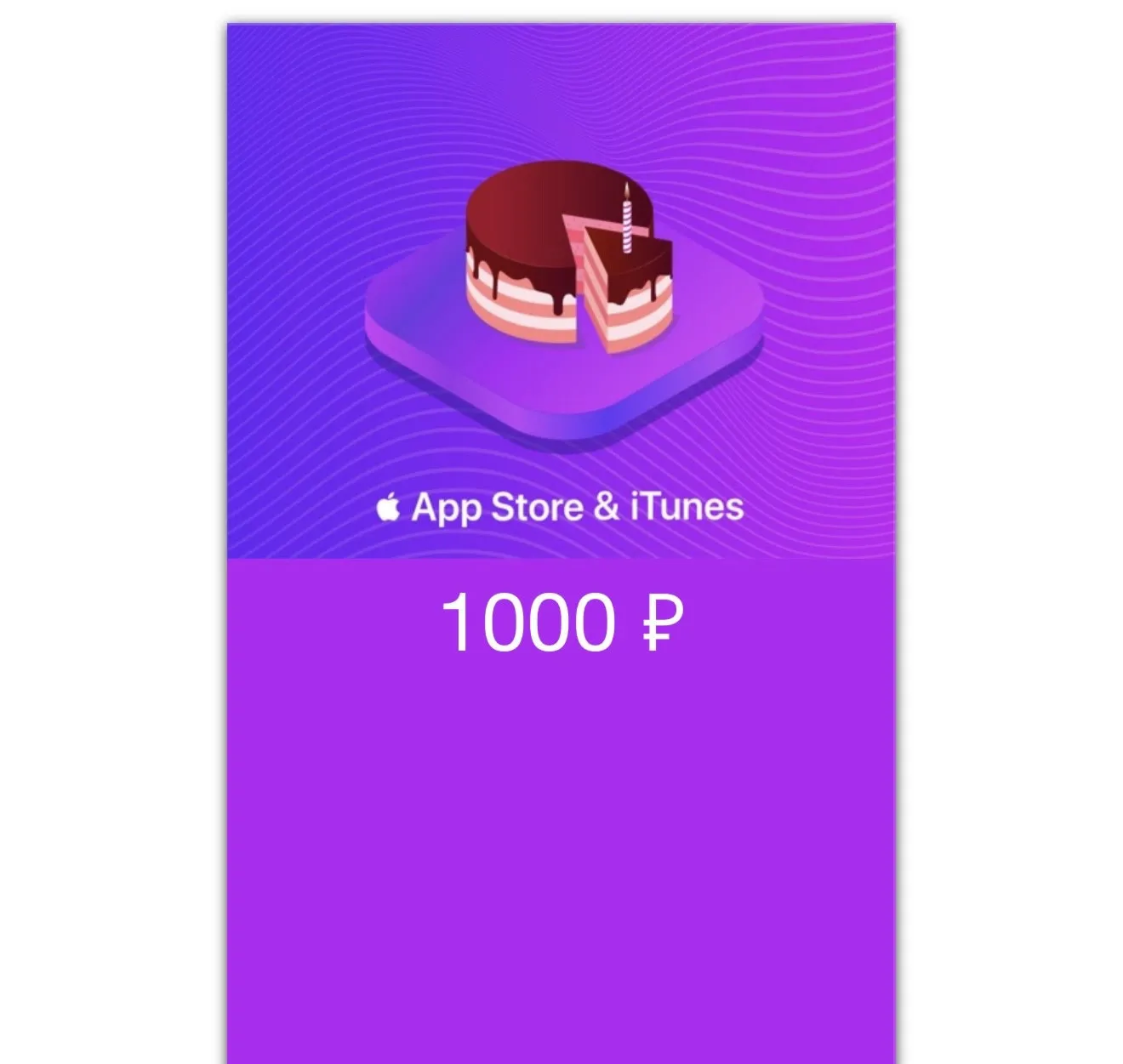 подарочные карты App Store & iTunes для пополнения баланса Apple ID - irongamers.ru