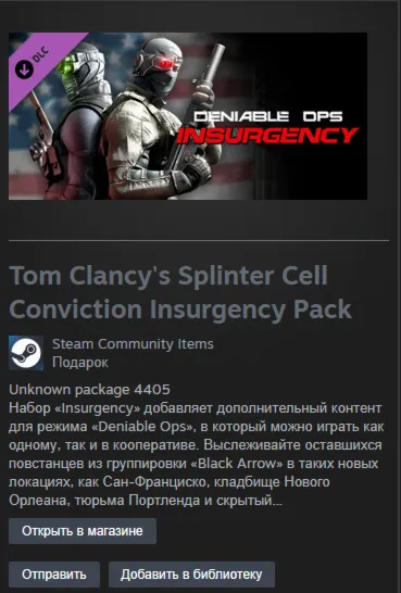 Tom Clancy&acute;s Splinter Cell Conviction Insurgency Pack DLC STEAM Gift - Global - irongamers.ru