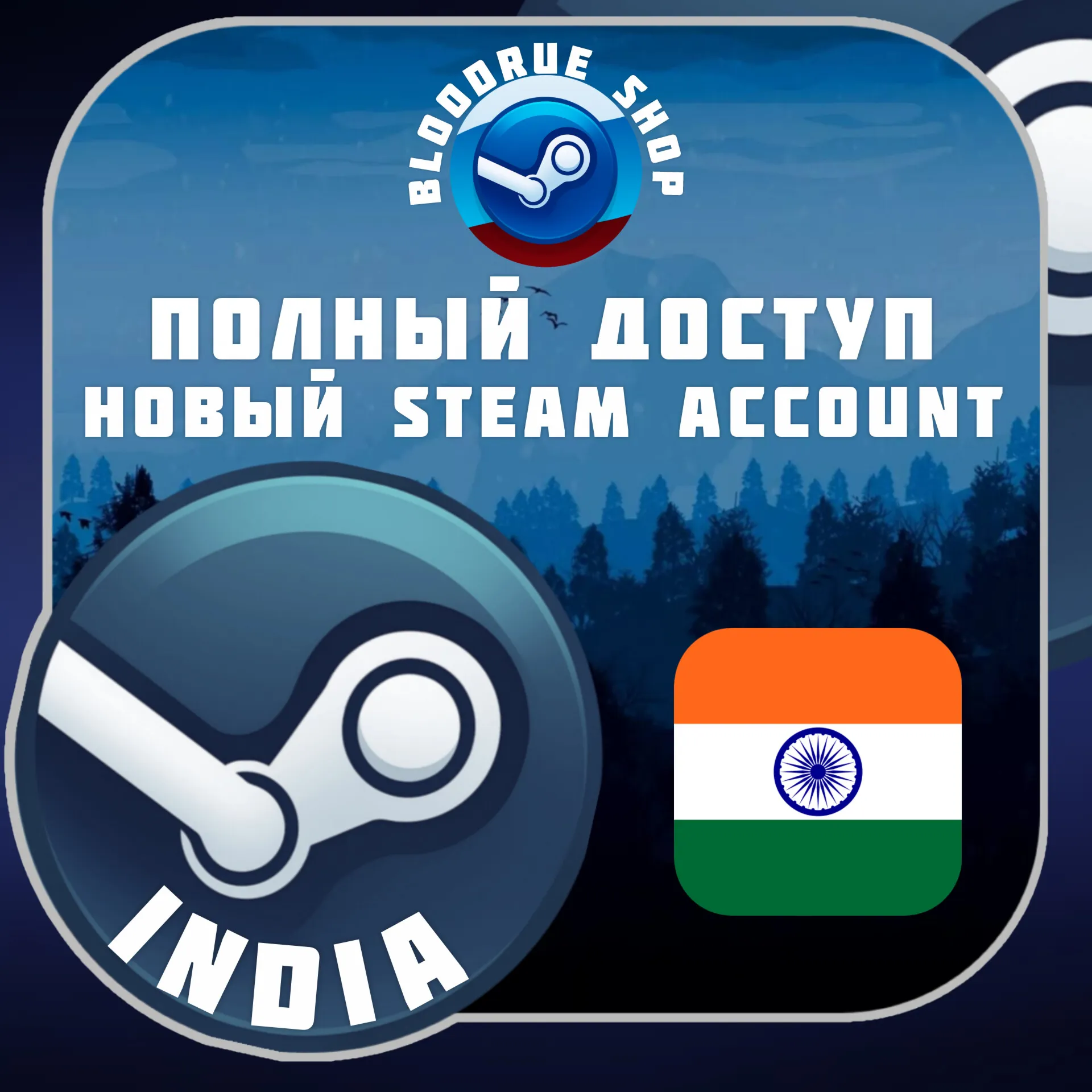 НОВЫЙ Аккаунт в STEAM с регионом ИНДИЯ (IN) | Steam - irongamers.ru